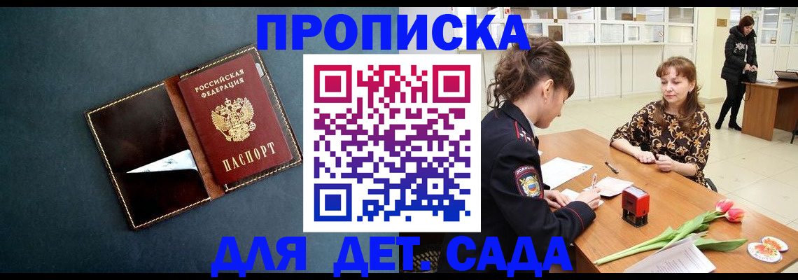 временная регистрация гарантия в Лесном